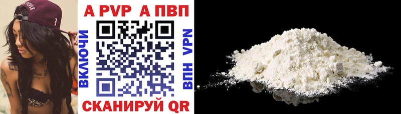A-PVP кристаллы  Купить закладки  Курск 
