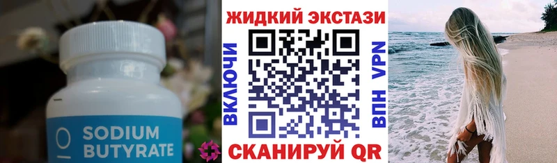 Бутират оксана  Купить где  Курск 