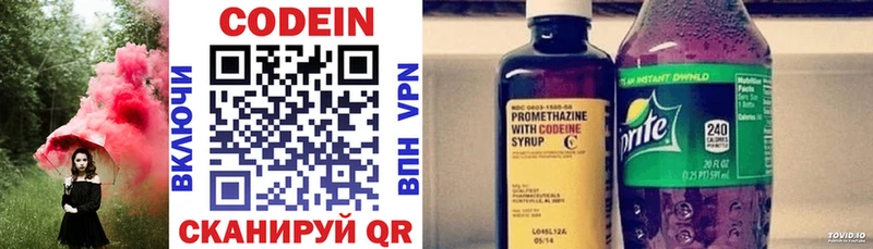 Кодеин Purple Drank  Купить где  Курск 