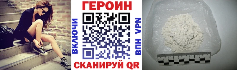 ГЕРОИН VHQ  Купить где  Курск
