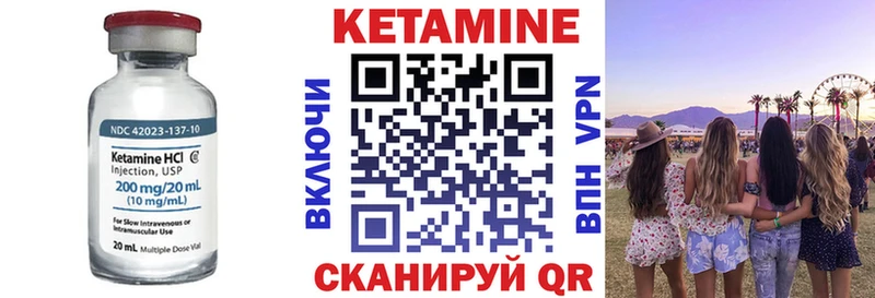 Кетамин ketamine  Купить закладки  Курск 