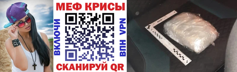 МЯУ-МЯУ mephedrone  Купить  Курск